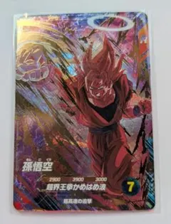 ドラゴンボールスーパーダイバーズ SDV6-072 孫悟空