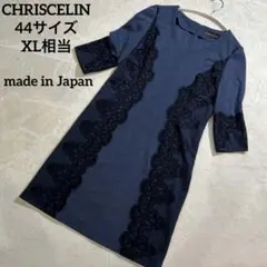 CHRISCELIN クリスセリーン レース ワンピース XL セレモニー　上品