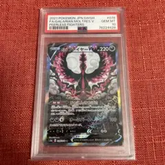 【美品】ガラルファイヤーv sa ガラルファイヤーV 《SA》 (SR) {078/070} [S5a/双璧の
