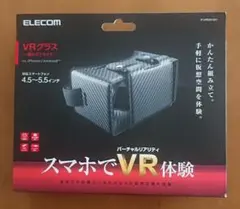 ELECOM VRグラス 組み立てタイプ P-VRG01M1のサムネイル
