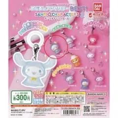 最終値下】サンリオめじるしアクセサリーbest2 キキ - メルカリ