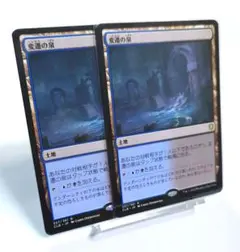 MTG 地底街の下水道 日本語版 2枚セット - メルカリ