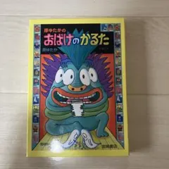 完全版 元祖温泉ガッパドンバ 上下巻セット - メルカリ