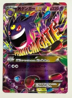2026年最新】ゲンガーEX cp4の人気アイテム - メルカリ