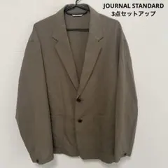 ジャーナルスタンダード セットアップ 3点 ジャケット シャツ パンツ