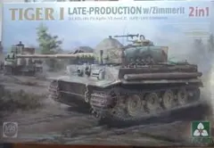 タコム1/35タイガーⅠ後期型2in1未組立美品のサムネイル