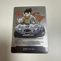 ドラゴンボール エナジーマーカー 19巻 銀 E-54 - メルカリ