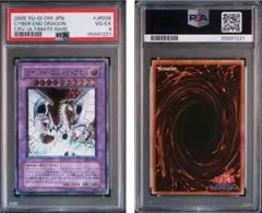 2026年最新】サイバーエンドドラゴン レリーフ psa10の人気アイテム
