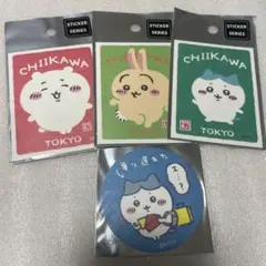ちいかわ 東京みやげ ステッカー 4枚セット うさぎ ハチワレ
