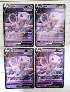 ミュウV RR 4枚セット Vユニ まとめ売り ポケモンカードのサムネイル