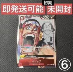 2026年最新】ONE PIECE カード ウソップ 25周年の人気アイテム - メルカリ