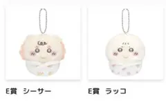 ちいかわ くじ Chiikawa Baby ぬいぐるみ シーサー ラッコ 古本屋