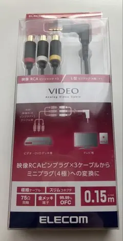 新品・未使用　ELECOM 映像用RCAケーブル
