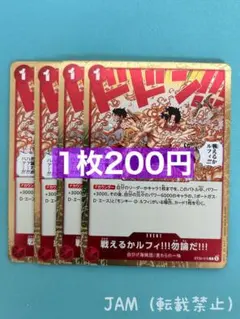 ワンピースカード 戦えるかルフィ‼︎!勿論だ!!! パラレル ST30-016