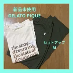 新品未使用　ジェラピケ　GELATO PIQUE セットアップ　部屋着　パジャマ