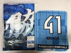 川崎フロンターレ 脇坂泰斗 家長昭博 タオルセット
