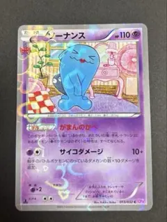2026年最新】ソーナンス ポケキュンの人気アイテム - メルカリ