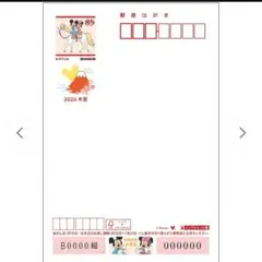 2026年賀はがき5枚