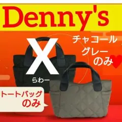 【デニーズ】福袋 オリジナル トートバッグのみ(チャコールグレー)