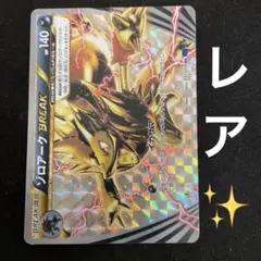エンペルトBREAK P バトルフェスタ2015 ポイント交換景品 キラ XY