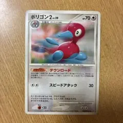 ポリゴン2 ◇ 拡張パック第2弾 地図にない町 063/092 - メルカリ