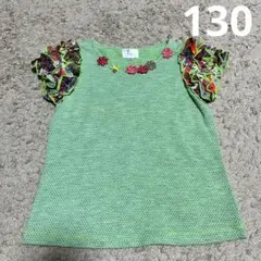 美品【130】 Tシャツ　緑　グリーン　袖コンシャス　チャーム付き