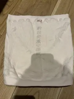 マタニティ腹帯のサムネイル