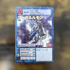 デジモンカードゲーム ワーガルルモン St-47