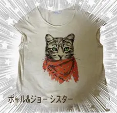 【ポール&ジョー シスター】ネコの顔 猫プリント 日本製 可愛い キャット レア