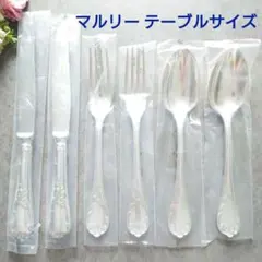 美品 クリストフル マルリー テーブルサイズ 6点のサムネイル