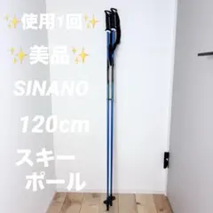カルフ/KARHU クロスカントリースキー FeranXC 180cm - メルカリ