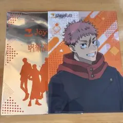 呪術廻戦 虎杖悠仁 クリアファイル Joyfull