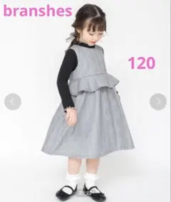 branshes ブランシェス　ワンピース　ジャンパースカート　120 チェック