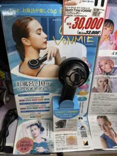【匿名配送】美品　バスタイムボミー　家庭用美容器 2025年最新】バスタイムボミーの人気アイテム - メルカリ