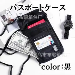 패스포트 케이스 블랙 시큐리티 파우치 세컨드 백 안티스키밍