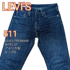 リーバイス511 USA製 セルビッチ ビッグE 濃紺 w33 雰囲気最高 美品 リーバイス511 USA製 セルビッチ ビッグE 濃紺 w33 雰囲気最高 美品