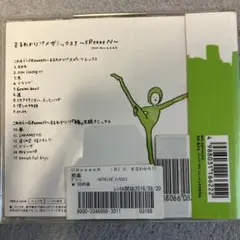 GReeeeN まるわかり!? メガミックス3 CD