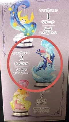 ポケモン スウィングヴィネットコレクション 3 ゲッコウガ