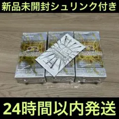遊戯王　LIMITOVER COLLECTION THE RIVALS 3box