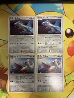 ラティオス　ラティアス　DPBP