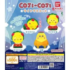 コジコジ ライトマスコット 各500円
