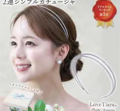 ラブティアラ 2連クリスタルカチューシャ ピアス セット - メルカリ