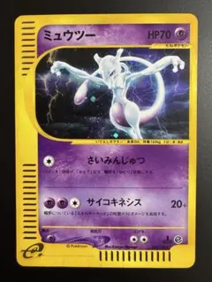 希少】【非売品】ミュウツー PROMO：JRプロモーション2002 046/P