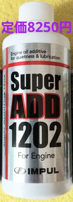 Super ADD 1202 エンジンオイル添加剤 200ml - メルカリ