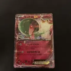 MサーナイトEX RR XY BREAK 拡張パック 冷酷の反逆者 キラ 03… - メルカリ