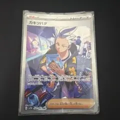 カキツバタ SAR ポケモンカードゲーム