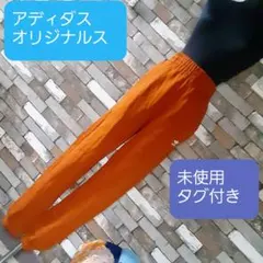 アディダス 裏起毛 茶 カジュアルパンツ