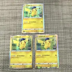 ポケモンカード　s10b 3枚セット ピカチュウ ワイルドボルト