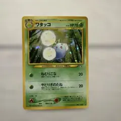 ワタッコ ☆ 拡張パック第1弾 金、銀、新世界へ… - メルカリ