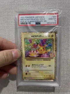 2026年最新】おたんじょうびぴかちゅうの人気アイテム - メルカリ